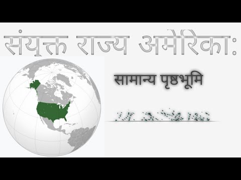 वीडियो: संयुक्त राज्य अमेरिका में नाम से किसी व्यक्ति को कैसे खोजें