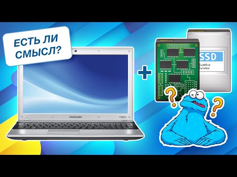 Установка SSD диска в ноутбук Samsung RV515- Поможет?