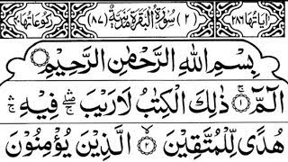 سورة البقرة كاملة لطرد الشياطين من منزلك وجلب💚 البركه باذن الله 💚محمد الفقية Mohammad al faqih