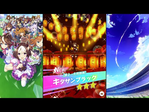 ウマ娘 プリティーダービー】育成イベント 衣装[錦上・大判御輿