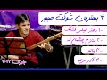 چهار بهترین آهنگ ماه جنوری ۲۰۲۳ شوکت صبور The Four Best Songs Of January 2023 By Shawkat Saboor 