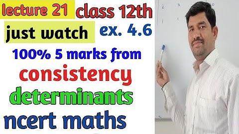 Determinants ncert maths class 12th|| exercise 4.6 consistent and inconsistent system ||cbse maths