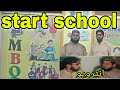 How to start a school in pakistan ? Business ideas urdu