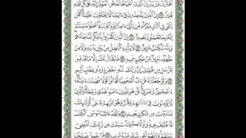 سورة فُصلت للقارئ وديع اليمني - بدون إعلانات - surat fussilat