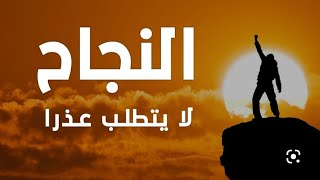 هاذا الفيديو راح يرجع واهسك للدراسه وبقوه  