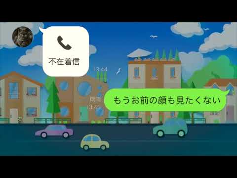 Line 優しい旦那を怒らせた嫁の断末魔にワロタw Youtube Line 優しい旦那を怒らせた嫁の断末魔にワロタw Youtube