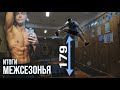 ХАЙЛАЙТЫ МЕЖСЕЗОНЬЯ //  ФИЗИЧЕСКАЯ ПОДГОТОВКА ВОЛЕЙБОЛИСТА // MONSTER JUMP?