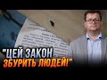 ❌АР&#39;ЄВ: &quot;Влада скопіювала радянський закон про мобілізацію, Суцільні кнути жодного пряника!&quot;