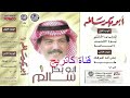 أبوبكر سالم يوم الخميس 