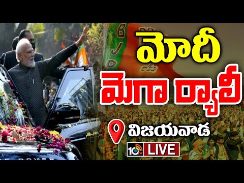 LIVE: PM Modi Mega Road Show In Vijayawada | Modi Election Campaign | Lok Sabha Election 2024 | 10TV