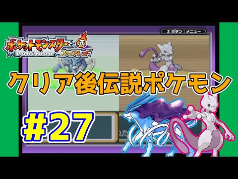 Video] Pokémon Fire Red Live Play Episode 27 