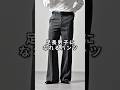 168cm/55kg 10/9発売CLEL新作のセミフレアスラックスについて #ファッション #コーデ #服