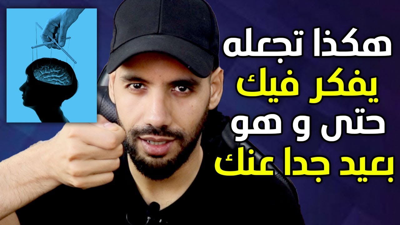 العلاقات عن بعد : هكذا تجعل الشخص البعيد عنك يتعلق بك و يرتبط بك للأبد