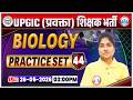 UP GIC Lecturer Biology Classes | GIC Lecturer Biology Practice Set 44 | GIC Biology MCQs