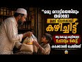 വിശപ്പു കൊണ്ട് ആ അഞ്ചു വയസ്സുകാരൻ കടക്കാരനോട് യാചിച്ചപ്പോൾ / ആയിരം രാവുകൾ