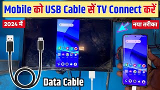 usb cable se mobile ko tv se kaise connect kare | mobile ko usb se tv mein kaise connect kare | screenshot 5