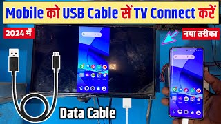 usb cable se mobile ko tv se kaise connect kare | mobile ko usb se tv mein kaise connect kare |