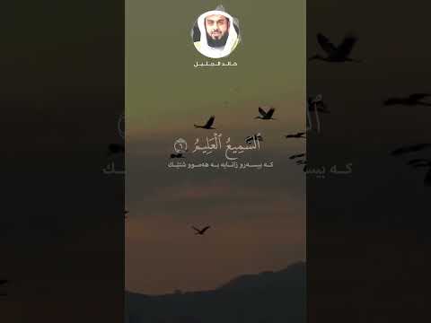 خالد الجليل سورة الدخان تلاوة خاشعة