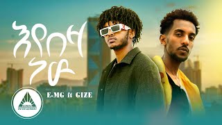 E.MG ft. GIZE - EYEBEZA NEW | እየበዛ ነው (Official Video) New Ethiopian Music video 2024 by ADMAS MUSIC 828,015 views 2 months ago 3 minutes, 59 seconds