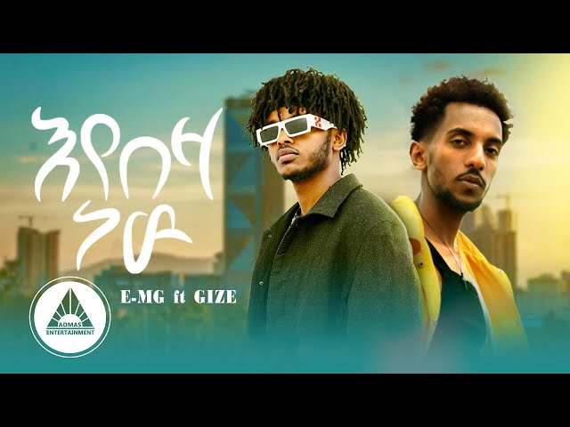 E.MG ft. GIZE - EYEBEZA NEW | እየበዛ ነው (Official Video) New Ethiopian Music video 2024 class=