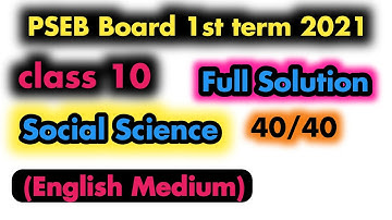 ​pseb class 10th social science real paper 18 december 2021 full solution #pseb #psebterm1