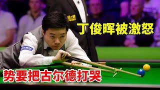 Ding Junhui เป็นเกมที่เอาแต่ใจที่สุดเขาค่อนข้างจะยอมแพ้การชนะหรือแพ้ในเกม