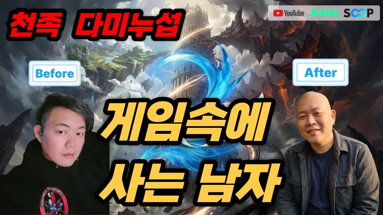 아이온 무과금 PVE수호, PVP치유 758시간 플레이