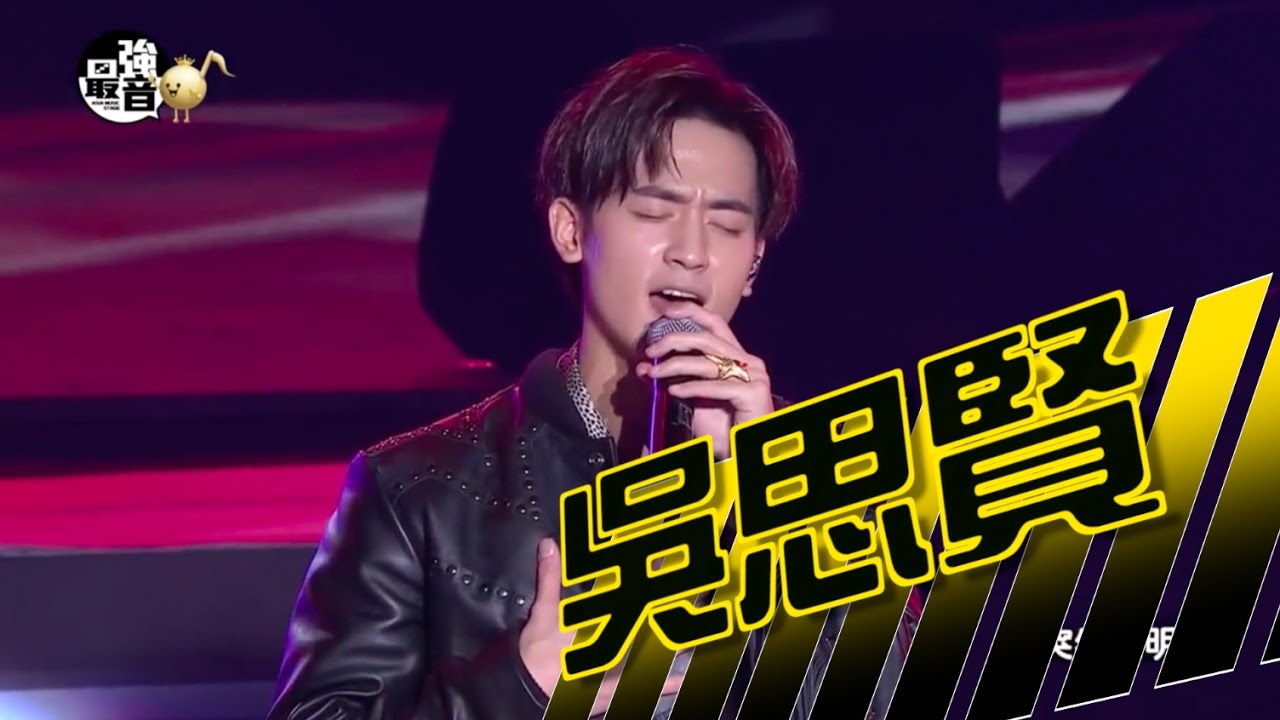 MTV最強音 亞洲大勢音樂演唱會-小樂 吳思賢