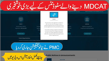 Breaking News||PMC MDCAT Date Changed || Official Notice  MDCAT Apply Date Change||2021