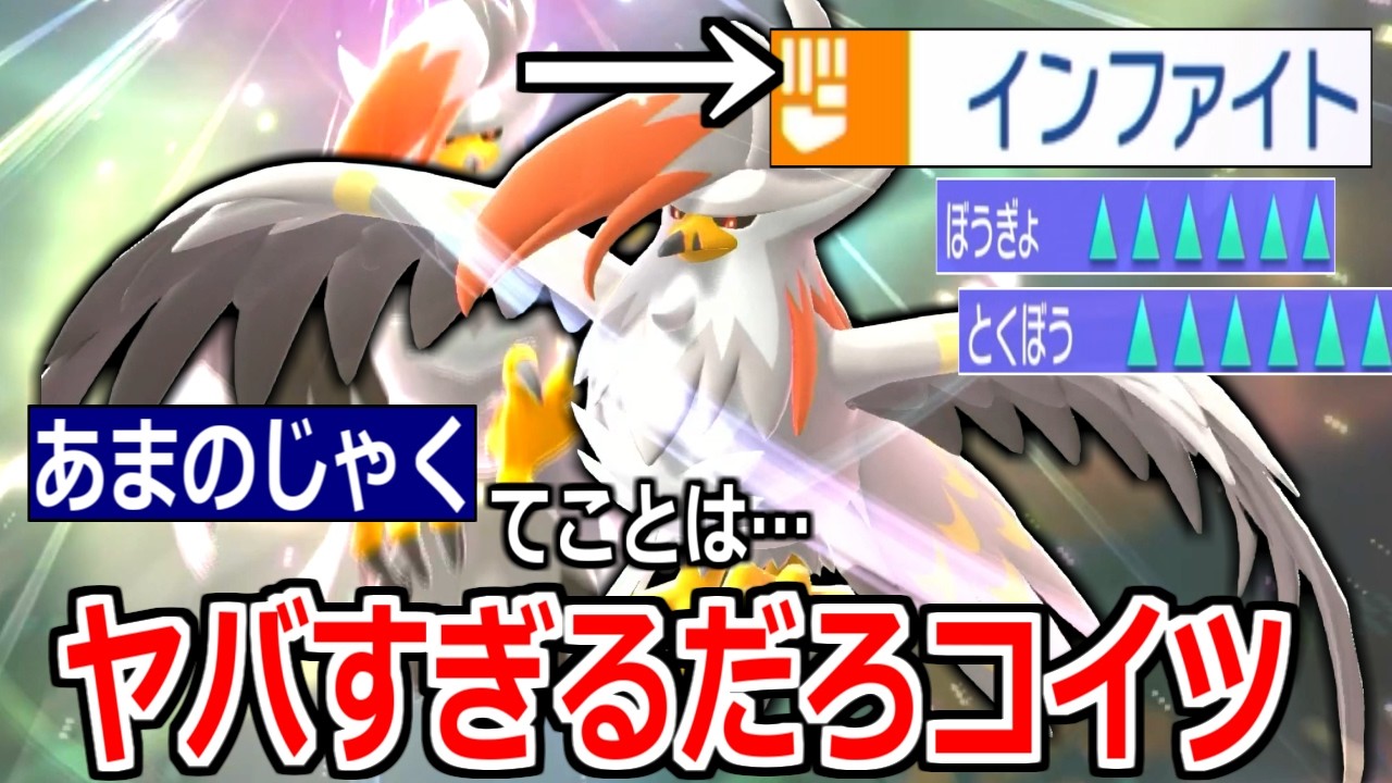【バグ】「インファイト」を覚えるコイツの特性が「あまのじゃく」なのヤバすぎるやろ。メガムクホーク【ポケモンチャンピオンズ|Pokemon Champions】実況プレイ