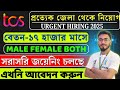 Exam Invigilator Job 2025 | এক্সাম ডিউটির চাকরি – ₹18,000/মাস | Graduate Job in West Bengal | Apply!
