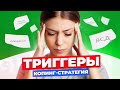 Копинг-стратегия при борьбе с тревогой и ВСД. Что такое копинг-карточки?