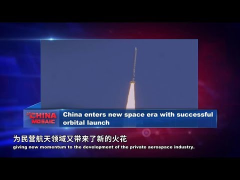 China enters new space era with successful orbital launch