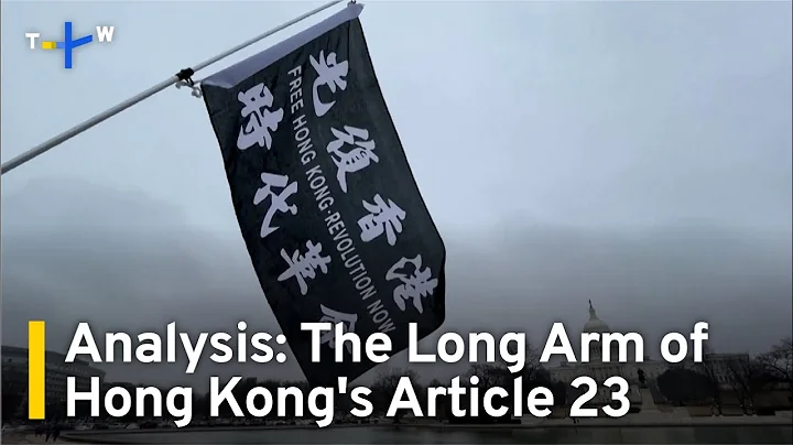 Analysis: The Long Arm of Hong Kong's Strict Article 23 Security Law | TaiwanPlus News - DayDayNews