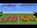 فلم ماين كرافت محل يقطين الهالوين ضد محل التي أن تي  