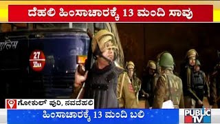 Heavy Security Deployed In Northeast Delhi | CAA Protests