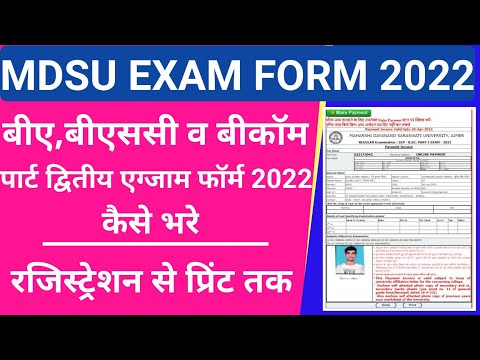mdsu 2nd year exam form 2022 ksise bhare/mdsu ba bsc bcom part 2nd exam form 2022/mdsu exam form