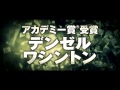 映画『2ガンズ』予告編