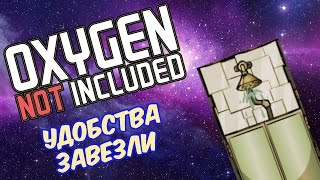 Oxygen Not Included прохождение - Комната кислорода, теплый душик #6