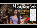 44 solomon seals secret  problems ka solution solomonic magic introduction occult lecture