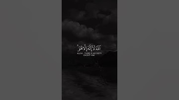 "الله لا إله إلا هو وعلى الله فليتوكل المؤمنون" تلاوة جميلة ـ الشيخ أحمد العجمي ❤️