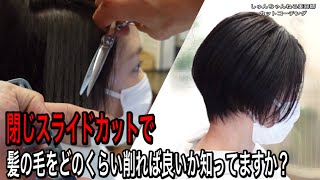 How much hair should be removed for a closed slide cut? A handsome