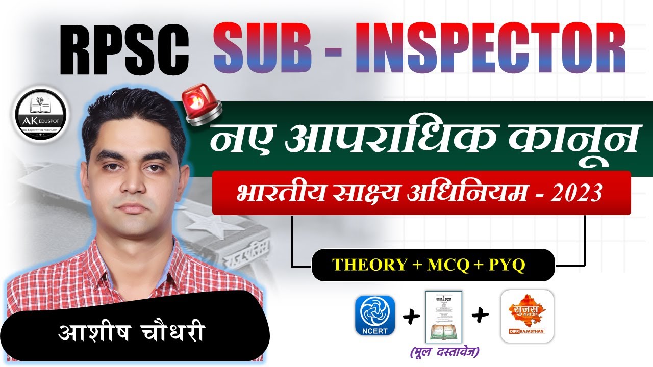 Part - 1। NEW CRIMINAL LAWS FOR RPSC  |  NCERT + सुजस + मूल दस्तावेज का निचोड़ । THEORY + MCQ + PYQ