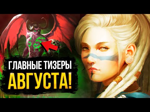 ПАТЧ 7.34 – ТАТУ НА ГЕРОЕВ И MODELDOC / ОФИЦИАЛЬНЫЕ СЛИВЫ ОТ VALVE / DOTA 2