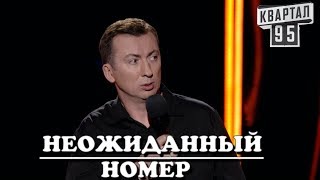 Как Представляют Наши Дети Новый Год Угар Прикол Порвал Зал - #Гуднайтшоу Квартал 95