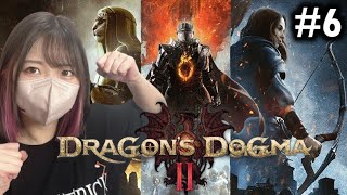 【最終回】ドラゴンズドグマ2やっていくぞ！【Dragon's Dogma 2/ネタバレあり】