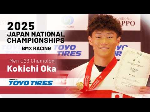 Men U23 ハイライト】第42回全日本自転車競技選手権 - BMXレーシング