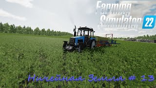 Farming Simulator 22. Ничейная Земля # 13