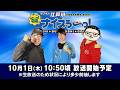 ボートレース【ういちの江戸川生ナイスぅ〜っ！】第259回