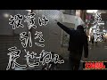 【クズの恩返し】第十三話〜投資は引き戻せねぇ〜